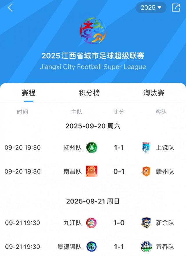 南区第一宜, 比赛第, 击败新余队