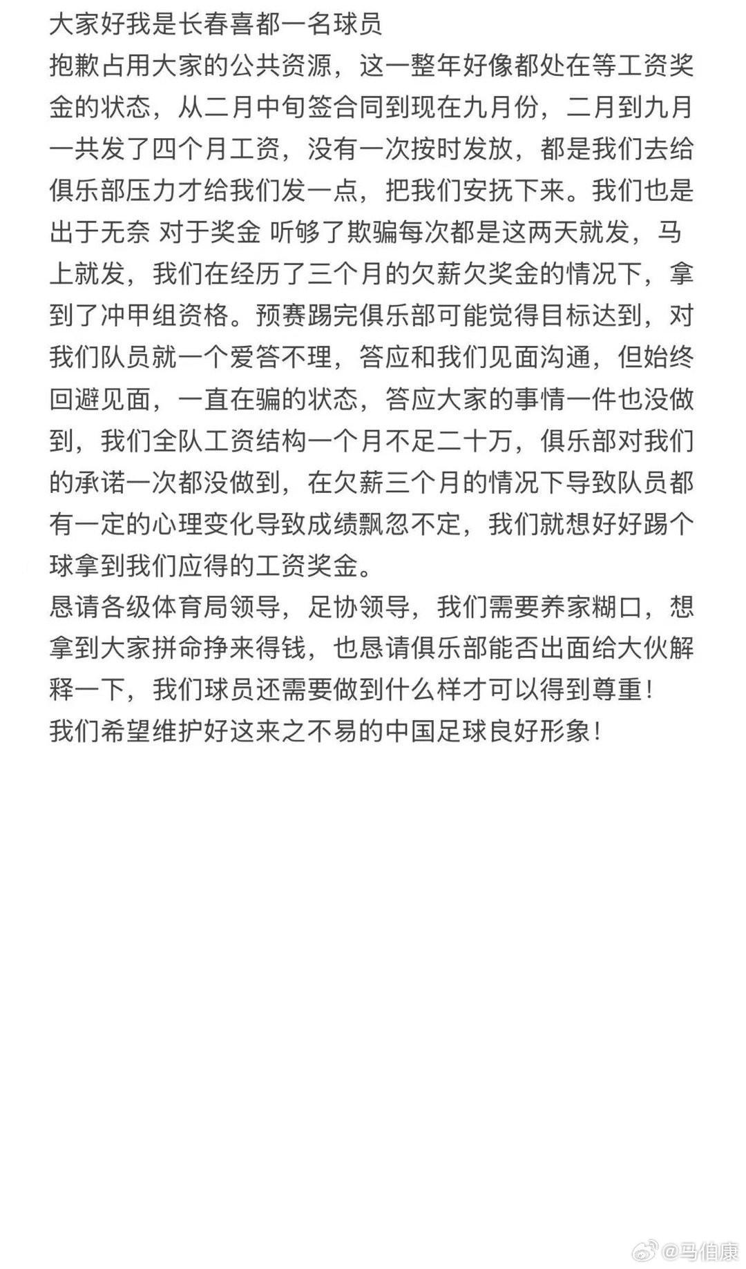 俱乐部对我