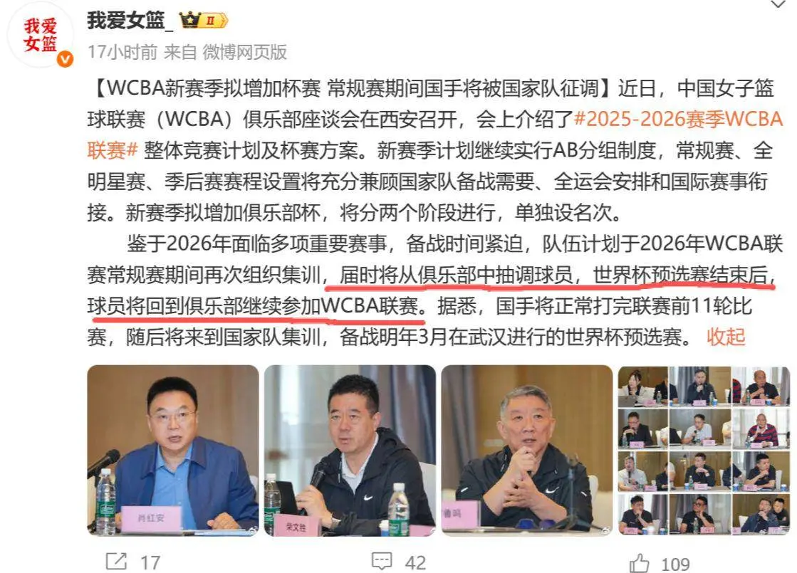 去到国家队, 到一个月的