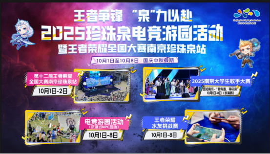 遇见动感江, 闪耀自信光 遇见动感江, 闪耀自信光